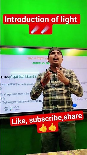 #introduction of light #@cccbysurajsir