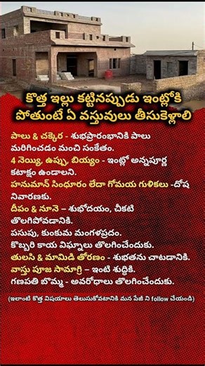 What to Bring When Entering a New Home | Griha Pravesh Ritual Items Explained