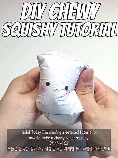 DIY Paper Squishy | Chewy Texture Tutorial – So Satisfying#handmade #freetemplate #fidgettoys #howtomake ##howtomake