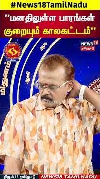 Rasi Palan | Meenam | மனதில் உள்ள பாரங்கள் குறையும் | Astrologer Shelvi | N18S