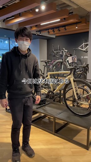 スペシャライズド厚木オリジナル完成車のご紹介！ S-WORKS TARMAC SL7 SHIMANO 105 DI2 皆様のお問い合わせ、ご来店お待ちしております！ #SPECIALIZED #スペシャライズド #神奈川 #厚木#ロードバイク #roadbike #うちゅくしい#ロードバイク好きな人と繋がりたい #おすすめ #おすすめにのりたい #商品紹介