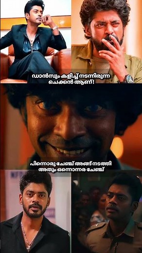 🥰സാന്റി മാസ്റ്റർ🥰