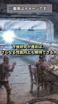 日本軍が開発していたレールガン！電気投擲砲「と号兵器」#ゆっくり解説 #太平洋戦争 #第二次世界大戦 #history #歴史 #解説 #ww2 #戦史 #日本陸軍 #日本海軍 #兵器解説