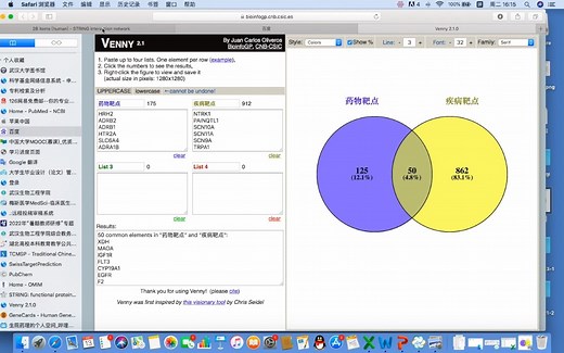 网络药理学5-基于String进行PPI互作分析