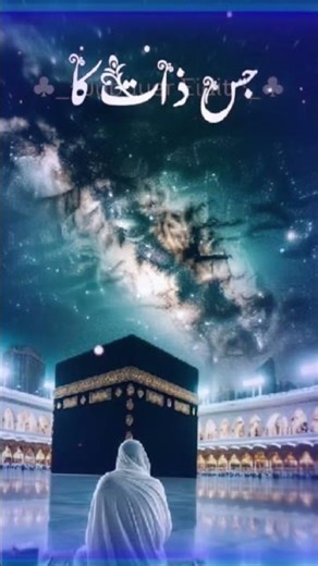 urdu gajal উর্দু গজল কম#islamicvideo #islamicstoriesinurduandhindi #foryou