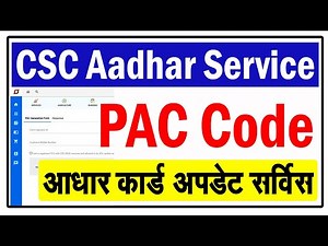 CSC Aadhar Service | CSC आधार अपडेट सर्विस | CSC PAC Code की पूरी जानकारी | CSC UCL |