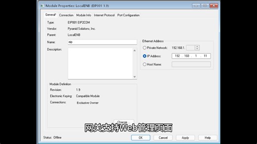 无损耗协议：PROFINET和EtherNet IP网关的高效安装指南