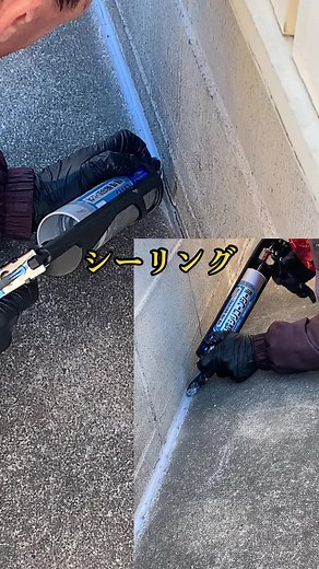 DIY コーキングガン: シーリングとシリコンシーラントの使い方