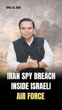 Spy Breach Inside Israeli Air Force #iran #iranisraelwar #iranwar #trump #missiles #missile #idf