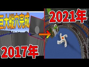 ４年前の穴を使った攻城戦 を完全再現してみた -マインクラフト【KUN】
