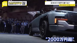 212K views · 2.5K reactions | 世界で激化EV競争「日本のクルマは勝たなきゃいけない。でもね、何をもって勝つかなんですよ」豊田章男会長がモビリティショー開幕前 単独インタビュー | TBS NEWS DIG Powered by JNN | Facebook