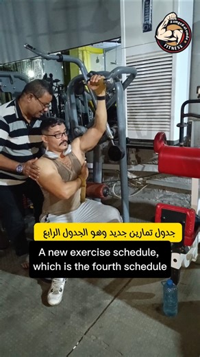 روتين امجد العمده،، مع افضل مدرب في اليمن/Amgad Al-Umda's routine, with the best trainer in Yemen