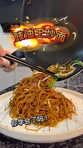 #豉油王炒面 #简易食谱 #chefCK #Cheonghoongfrozenfood | Cheong Hoong Frozen Food by Chef CK