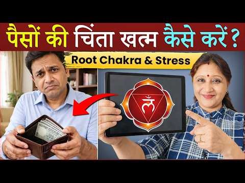 Root Chakra Activation for Financial Stability & Stress Relief | Home Remedy