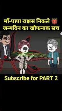 Parents Feast On Son During Time Loop Birthday Horror Night 🎂🔪👹⏳ #horrorstories #movie