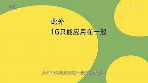 有趣的小科普-我们常说的1G/2G/3G/4G网到底是什么？