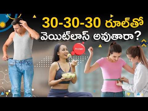 30-30-30 Rule for Weight Loss, Simple Morning Routine to Boost Metabolism and Burn Fat