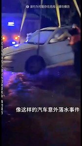 2.7M views · 10K reactions | What to Do ? Car Sinking in Water - Only Few Seconds to React  #cars #carsofinstagram #water #flood #safety | Harsh Chauhan | Facebook