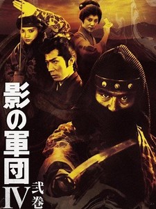 Kage no Gundan: Bakumatsu hen (1985) | ČSFD.cz