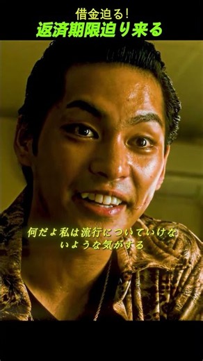 💰 200万、300万…金額を聞くたびに震える男、小島が最後に突きつけた条件がヤバすぎた！