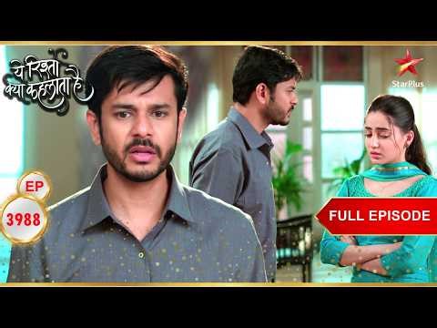 Abhinav has a plan! | Full Ep. 3988 | Yeh Rishta Kya Kehlata Hai