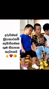 214K views · 5.1K reactions | හිටියොත් හොදට හැදී දෙවියොත් නමට වදී♥️ | Udaya Gamage | Facebook