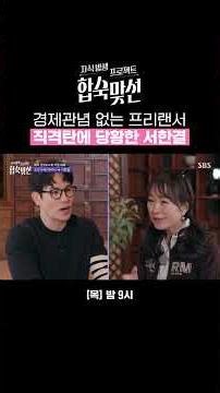 Even with a 7-year age gap, Seo Hangyeol remained unchanged💓| Match to Marry with Parents