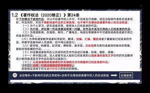 如何理解合理使用中的“适当引用”