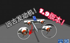 【世纪工程师】《简单飞机》调出神奇的远古螺旋桨发动机！