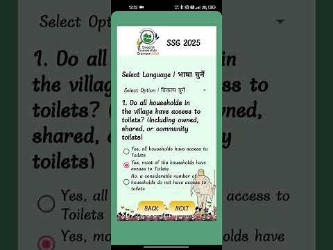 Swachh Survekshan Grameen 2025 SSG2025 Citizen Feedback App