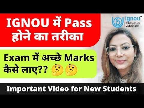 IGNOU Exam की तैयारी केवल एक महीने में कैसे करें? | IGNOU Exam Preparation Tips & tricks