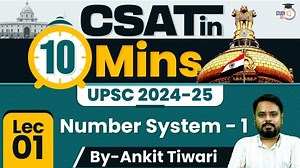 CSAT in 10 Min:  Number System | Lecture - 1  | UPSC CSE Prelims Paper 2 | Ankit Tiwari