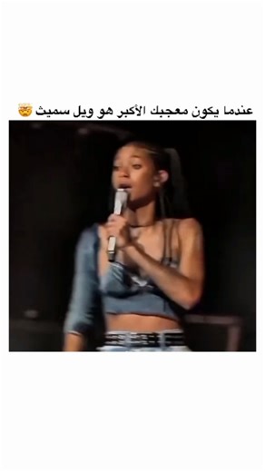 memes and movies account on Instagram: "Follow @moataz_movies For More! Some performances hit the stage… and some hit the heart first. When WILLOW launched into “Wait a Minute!”, the entire room shifted — that bassline, that confidence, that pure live energy only she can pull off. But the real moment wasn’t the scream in the chorus… it was the silence before it. Because right there in the crowd, Will Smith wasn’t Hollywood royalty. He wasn’t the blockbuster legend everyone knows. He was just a f