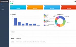 基于springboot,vue图书管理系统
