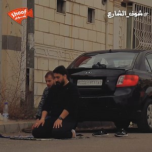 كانوا عم يصلّوا وفجأة صار شي مو متوقع أبداً 🥹 تفاجأنا بتصرّف الشب . موقعنا الالكتروني : https://shoofsyr.com/ | شوف - Shoof