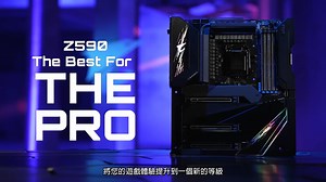 搭載創新的設計、先進的功能、最極致的美學、頂尖的散熱設計、下一代網路連接及沉浸式高傳真音效系統。 Z590 AORUS XTREME再一次定義旗艦主機板的標準，讓玩家在競賽中取得主導地位。 加入AORUS Z590線上發表會，了解產品效能評測👇👇 https://global.aorus.com/zh-hk/motherboards/intel/ | AORUS