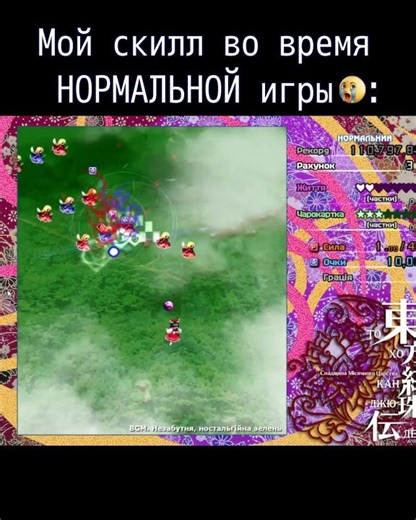 5000 попыток практики, 5 попыток по ощущениям #lolk #touhou