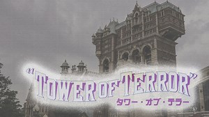 タワーオブテラーのABCツアーで1番怖いの「A」その理由に他とは決定的な違いがある！｜へちまノート