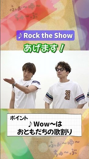 ふぉ〜ゆ〜 official【メンバー直伝】ファンコール講座 第二弾！ライブをもっと楽しもう🙌