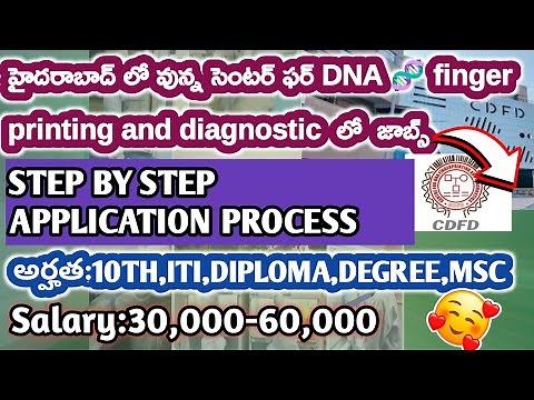 CDFD Hyderabad recruitment apply process |CDFD Recruitment Notification online apply| gov jobs