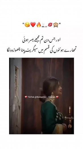 Romantic Quotes to Spice Up Your TikTok Feeds