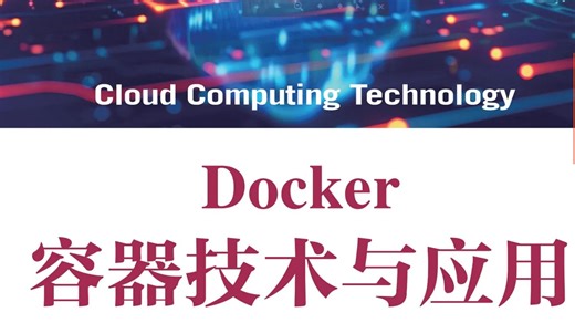 基于registry搭建docker私有仓库