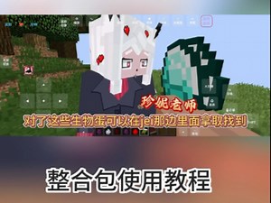 Jenny整合包 教程 ！！修订版本
