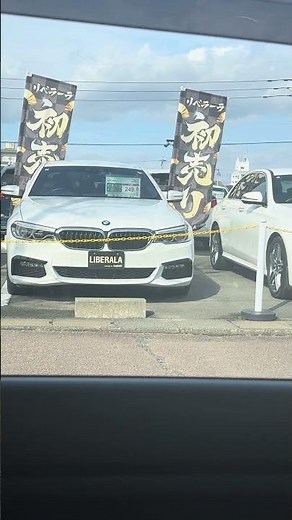 「ガリバー初売り、BMWがこの価格…正直二度見した」#ガリバー#初売り#BMW#外車#中古車#高級車#車好き#車好きと繋がりたい#ショート動画#バズれ#初売りセール#正月価格#見たら欲しくなる