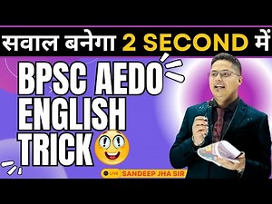 1) BPSC AEDO | English question Kaise Banaen | Active Passive Voice English Grammar Sandeep Jha Sir‬