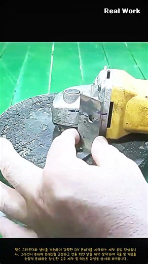 핸드 그라인더로 DIY 분쇄기 만들기 #worker #process #grinder #diy #craft