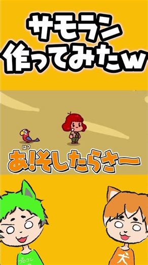 I made a background music for Samoran using my voice lol