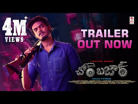 Chor Bazaar Trailer | Akash Puri,Gehnna Sippy | B.Jeevan Reddy | Karthik | Darshan | I V Productions