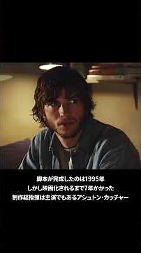 Filmarks 4.0。12万件レビュー。なのに配信されていない。2004年公開『バタフライ・エフェクト』 #映画紹介 #映画好きな人と繋がりたい #バタフライエフェクト #shorts
