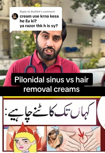 Replying to @Ƀᵾsħɨɨ❀ hair removal technique.pilonidal sinus .#hairremoval #pilonidalsinus #uti #laserhairremoval #fyp